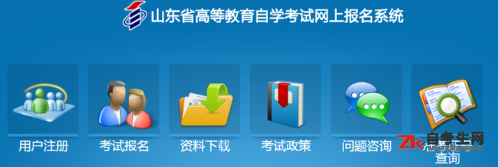 山東自考電子商務(wù)本科準(zhǔn)考證打印指南與網(wǎng)上商務(wù)咨詢