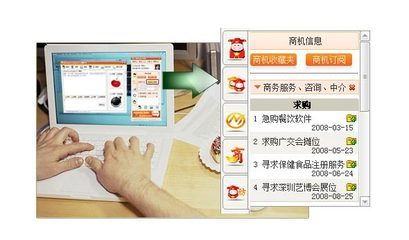 商機(jī)訂閱，銷售機(jī)會(huì)主動(dòng)送上門(mén)——小財(cái)神網(wǎng)上商務(wù)咨詢功能介紹