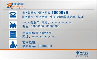 中國(guó)電信商務(wù)領(lǐng)航 網(wǎng)上貿(mào)易代理的新機(jī)遇