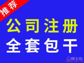 西安財(cái)務(wù)公司選擇指南 工商代辦與網(wǎng)上貿(mào)易代理服務(wù)推薦