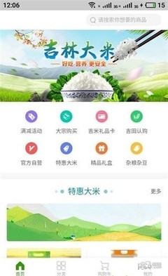 百姓大米網 v1.0.1 開啟網上貿易代理新紀元，賦能農產品流通