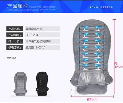 夏季清涼出行首選 升級(jí)版透氣通風(fēng)汽車(chē)坐墊，告別悶熱煩惱