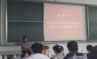 我館推送的 微讀在線一天天非常讀 獲昌北館盟 萬方杯 圖書館服務創新大賽二等獎